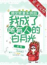 绑定白富美败家系统之后