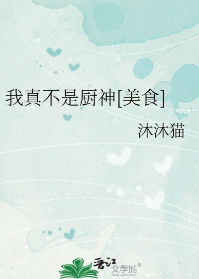 我真不是神棍百度百科