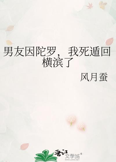 我死遁回横滨了百度