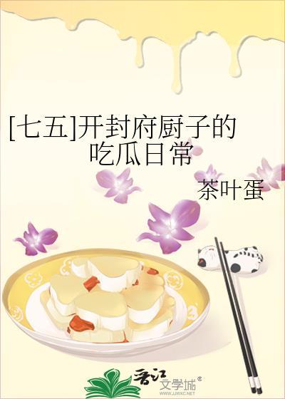 开封府糗事百科