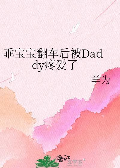 乖宝宝攻