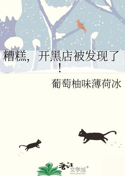 开黑店