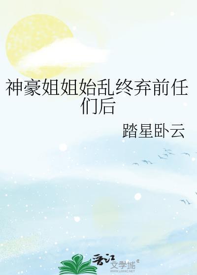 千亿神豪姐姐