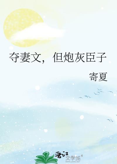 夺妻txl