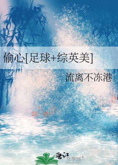 偷心shim7