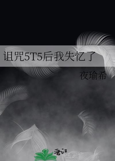 诅咒+7