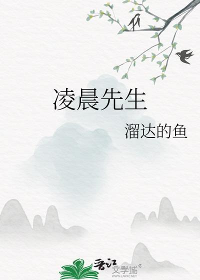 凌晨零零
