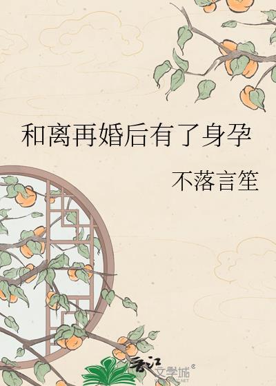离婚后再婚后又离婚