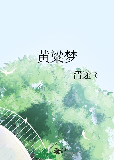 黄粱梦吕仙祠简介