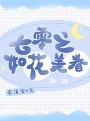 七零之美人如蜜红甘泉