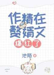 作精在赘婿文爆红了全文阅读