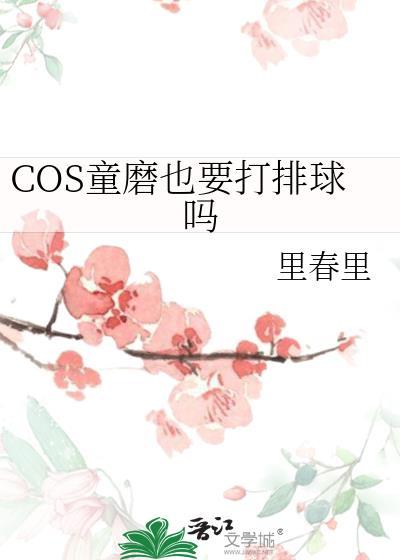 童磨颜值