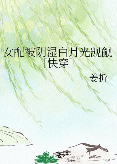 女配被坑