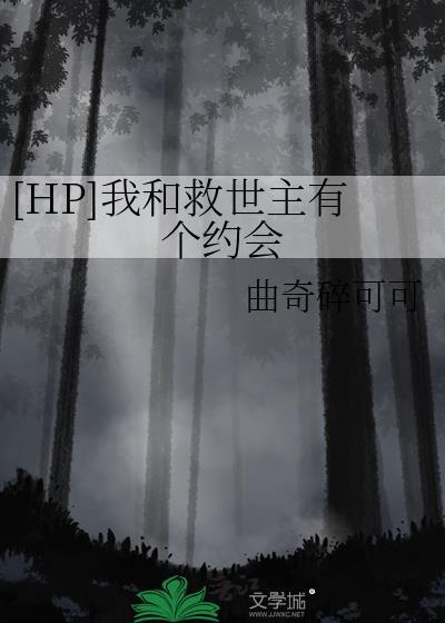 和救世主协议结婚了