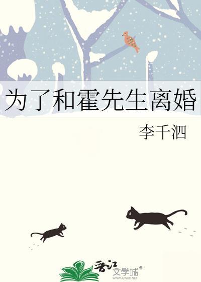 霍先生与老婆感情状况