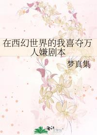 在西幻世界开酒店TXT