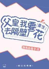 父皇我只想当个王爷笔趣阁