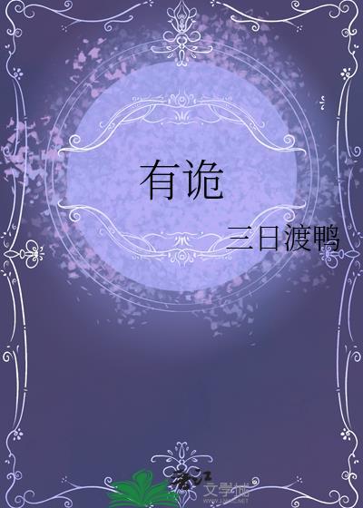 有诡起点中文网