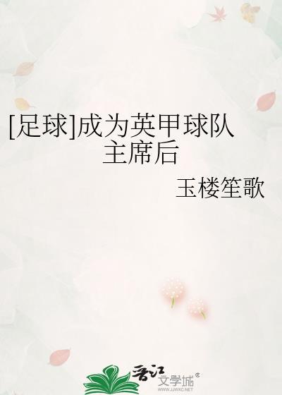 英甲什么级别