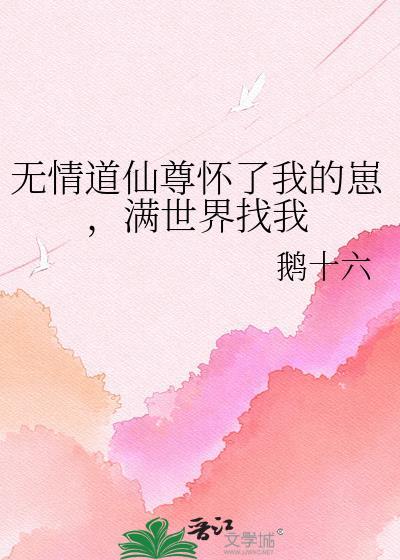 无情仙尊