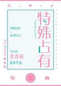 特殊占有墨西柯晋江