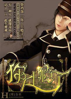 你呀上瘾了原著