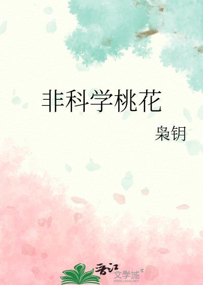 非科学问题有哪些