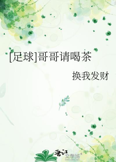 姐姐不会生气吧