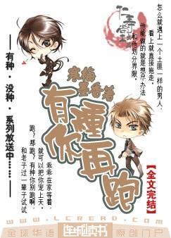 寒梅墨香有种系列六个有种你再跑