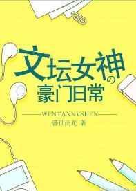 女文豪晋江