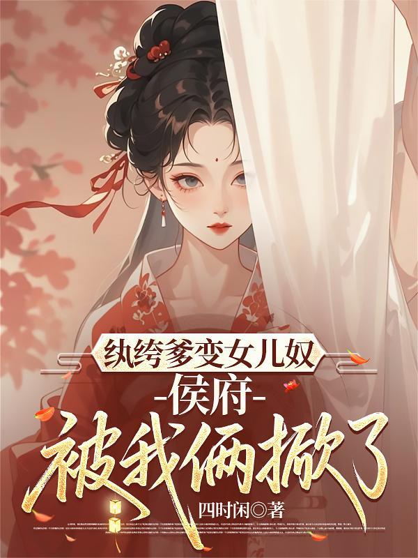 纨绔子女