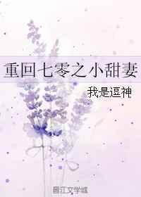 重回七零神医小甜妻免费阅读