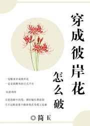阴阳师穿我英