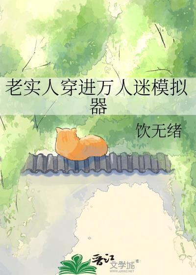 万人迷模具