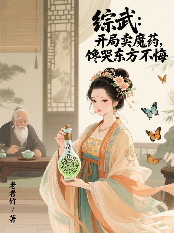综武开局投资