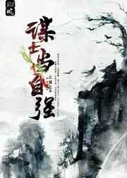 谋士意思