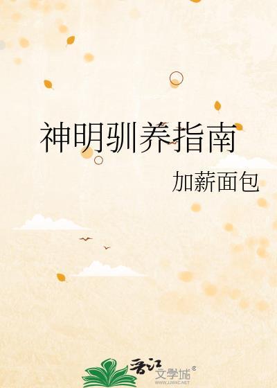 神明训狗合集