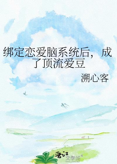成了顶流爱豆百度