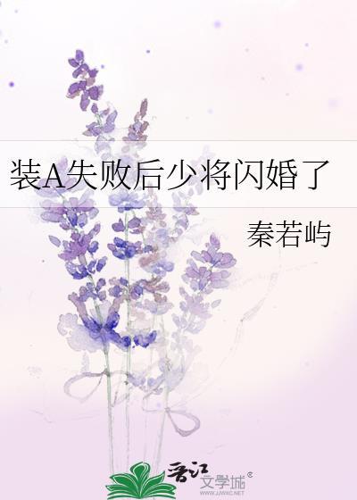 装a失败后我怀了反派的崽番外