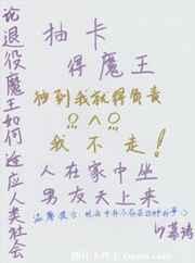 魔王抽奖