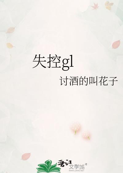 失控进化官网