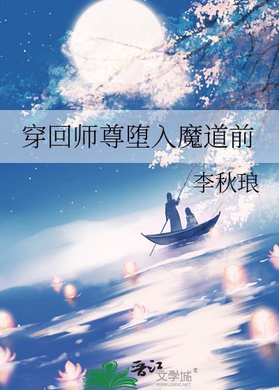 穿越成师尊
