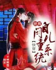 拯救自闭儿童系统