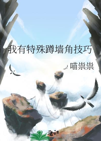 蹲墙角的图片