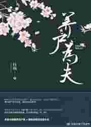 道师你家美尸跑了枝楠的出处和背景介绍