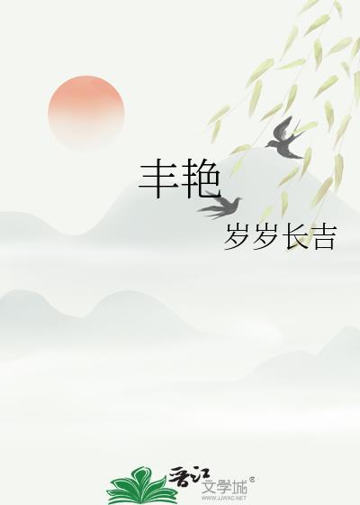 艳的拼音