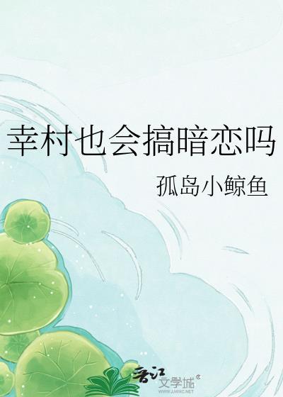 幸村精市出场集数