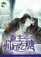 大师兄重生后师弟他疯狂追妻笔趣阁第40章