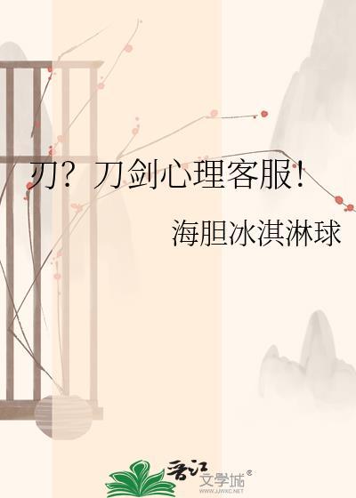 刀客剑心官网
