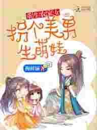 重生农家妞要翻身